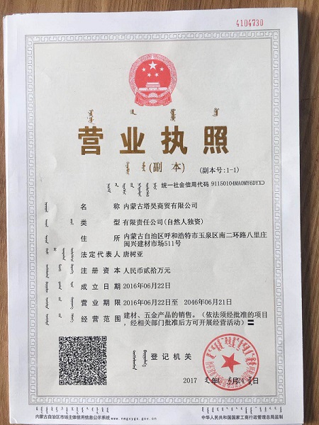 營業(yè)執(zhí)照